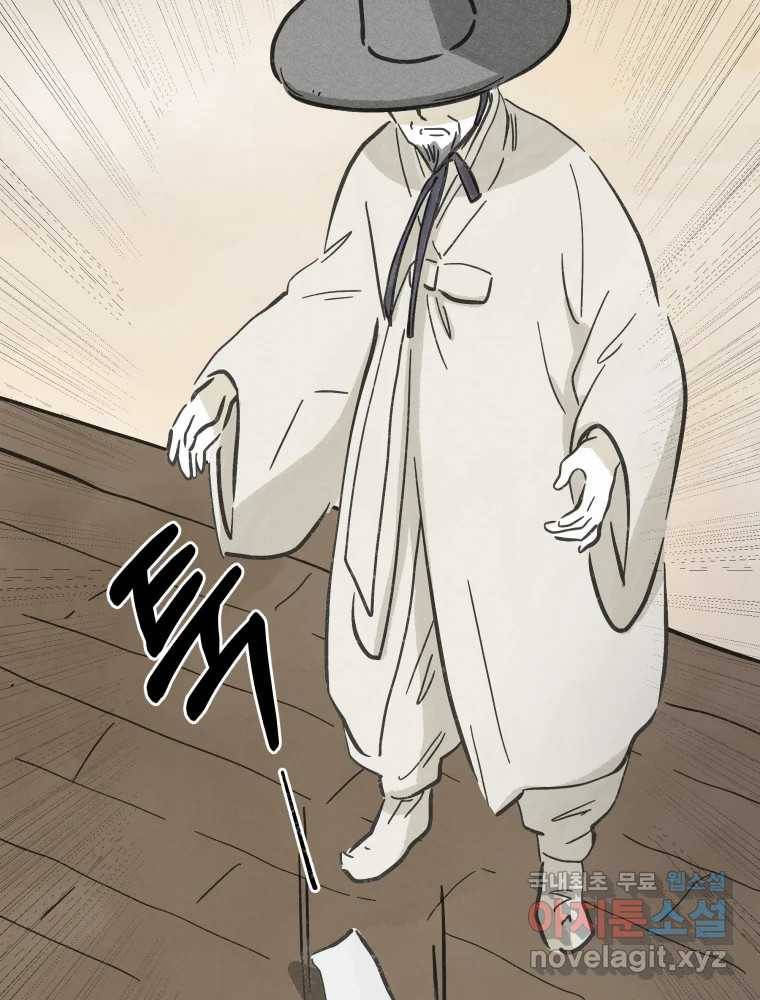 봄을 그린 화원 13화 3