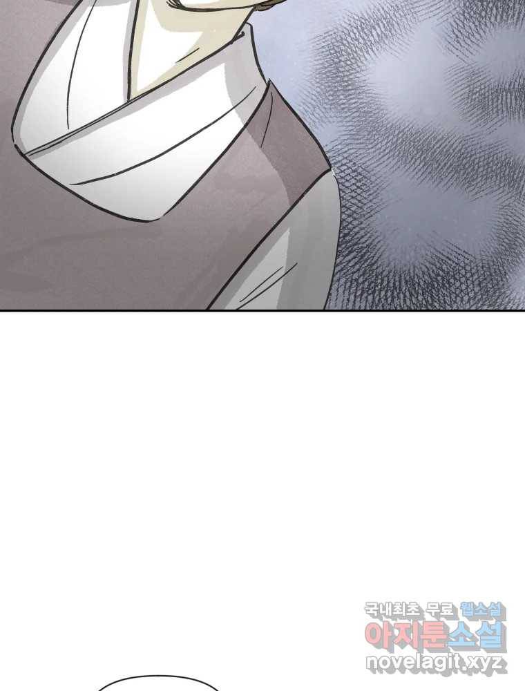 봄을 그린 화원 13화 7