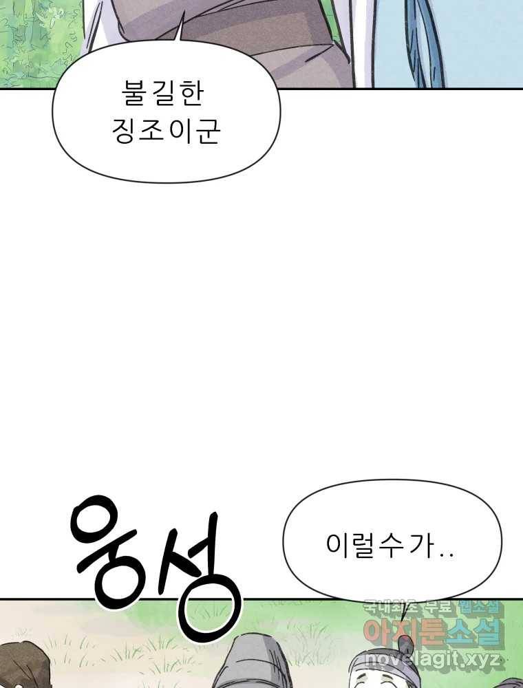 봄을 그린 화원 13화 9