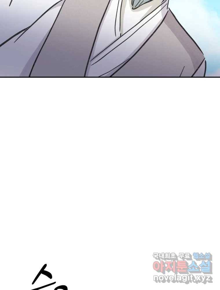 봄을 그린 화원 13화 12