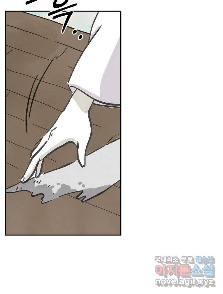 봄을 그린 화원 13화 13