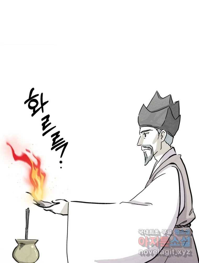 봄을 그린 화원 13화 14