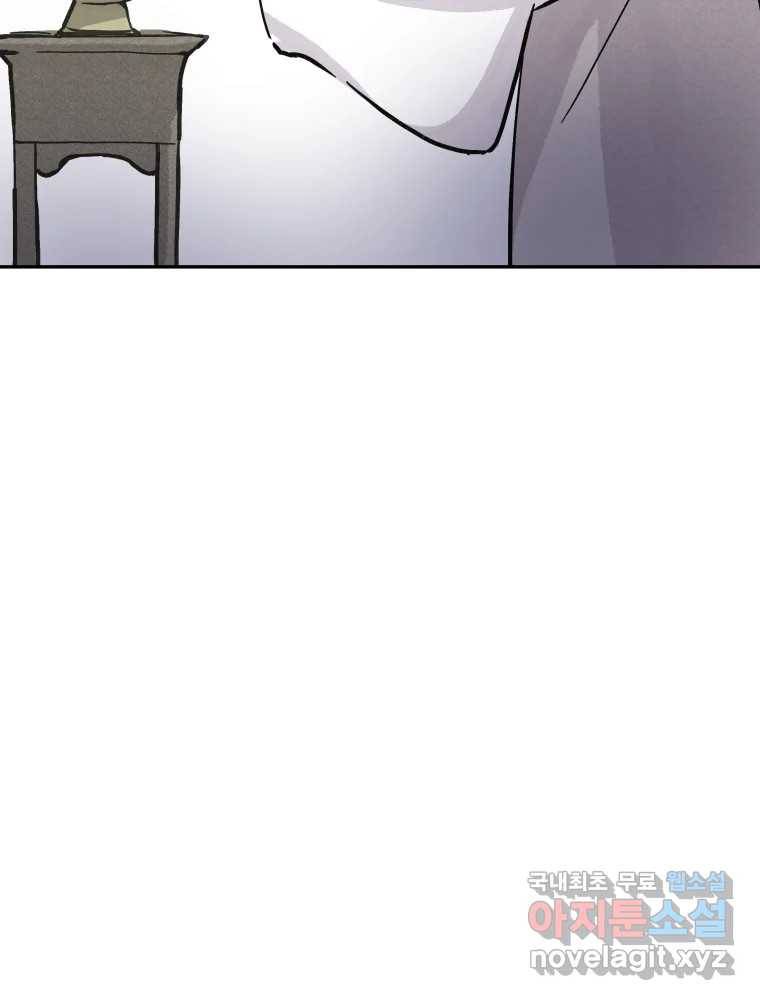 봄을 그린 화원 13화 15