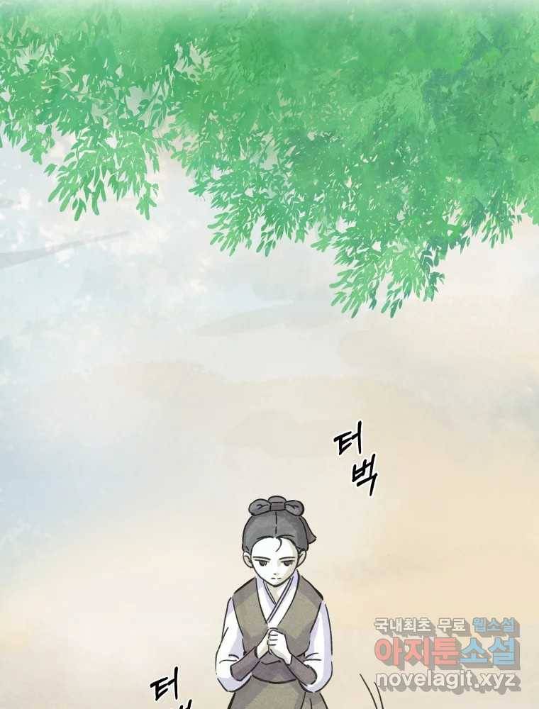 봄을 그린 화원 13화 20