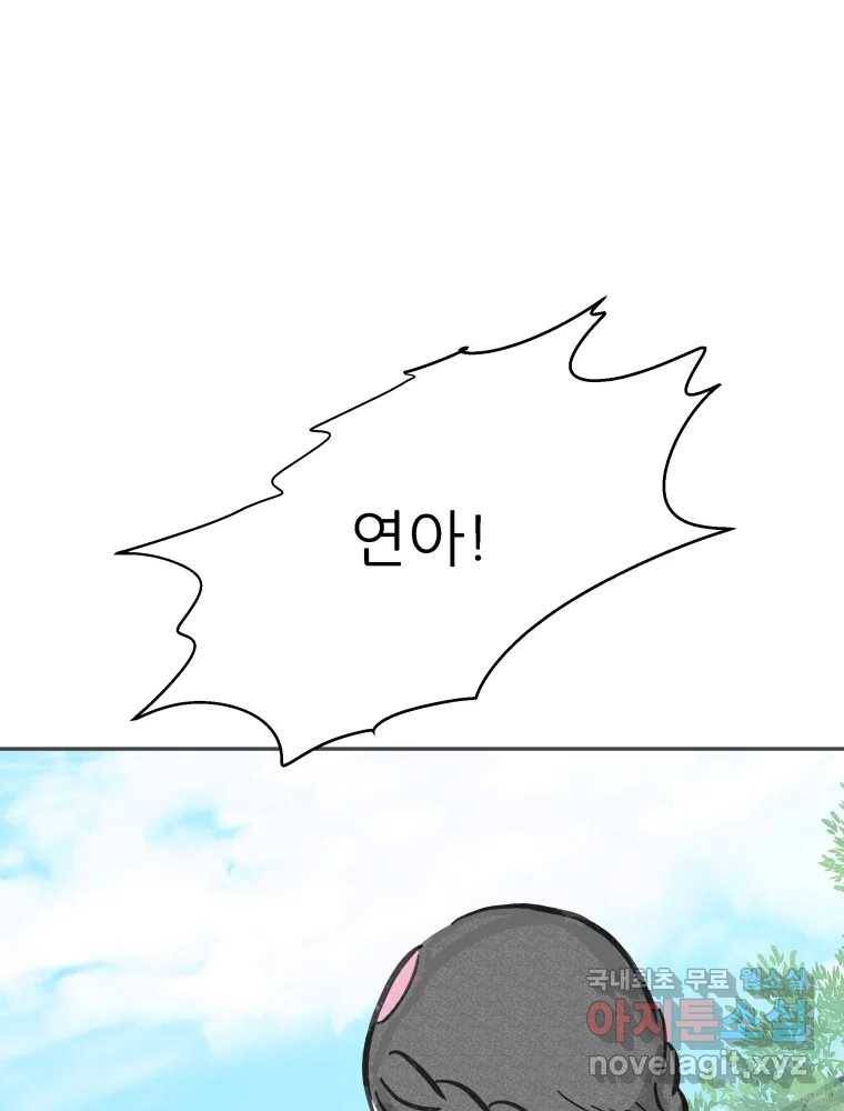 봄을 그린 화원 13화 22
