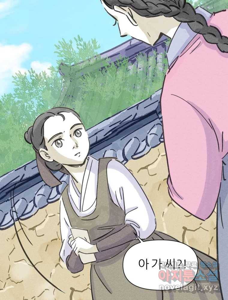 봄을 그린 화원 13화 23