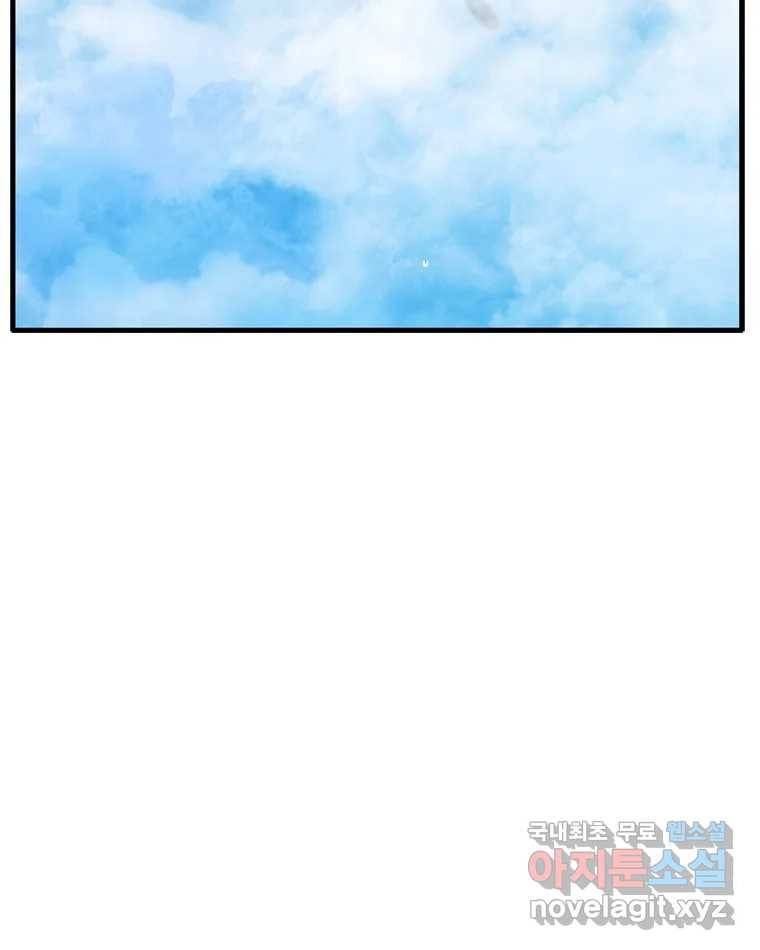 고스트 터미널 10화 6