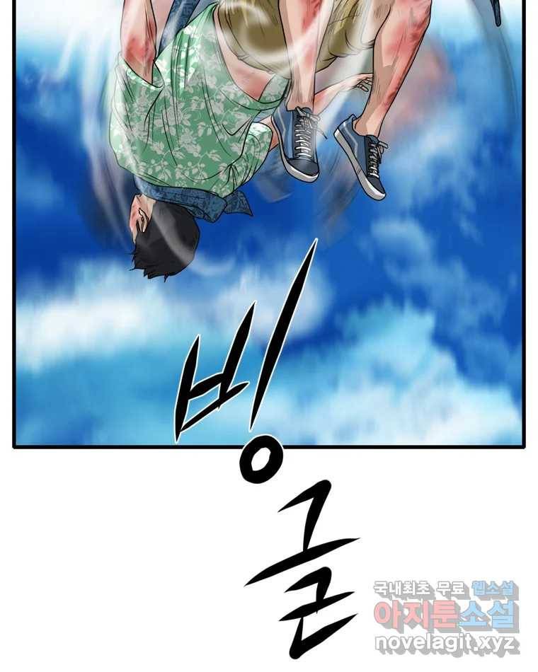 고스트 터미널 10화 12