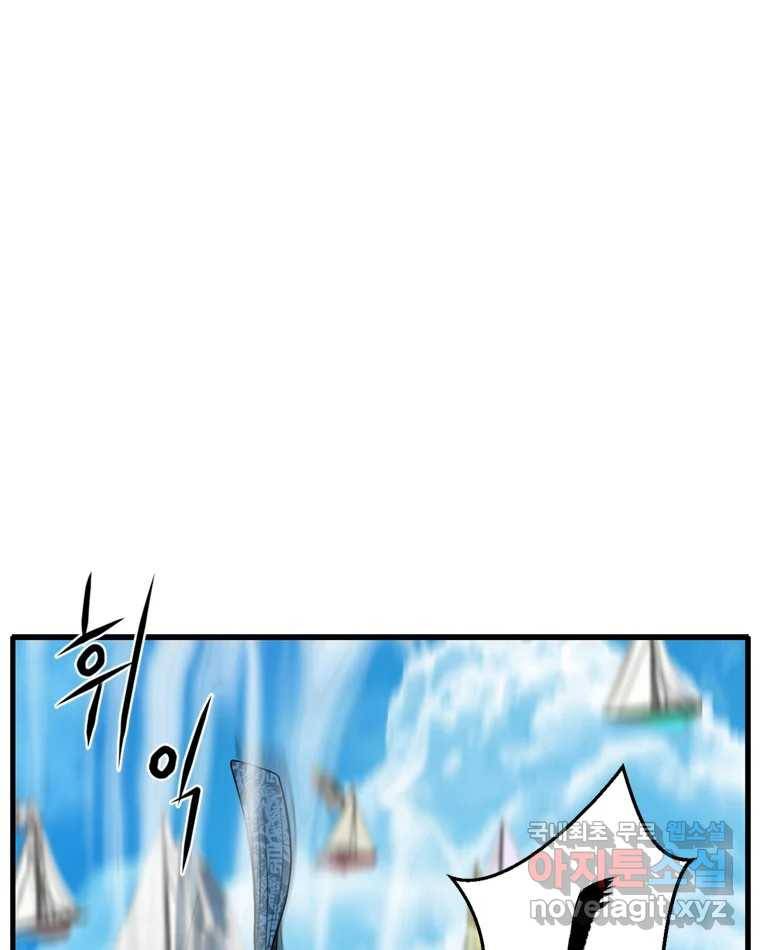 고스트 터미널 10화 14
