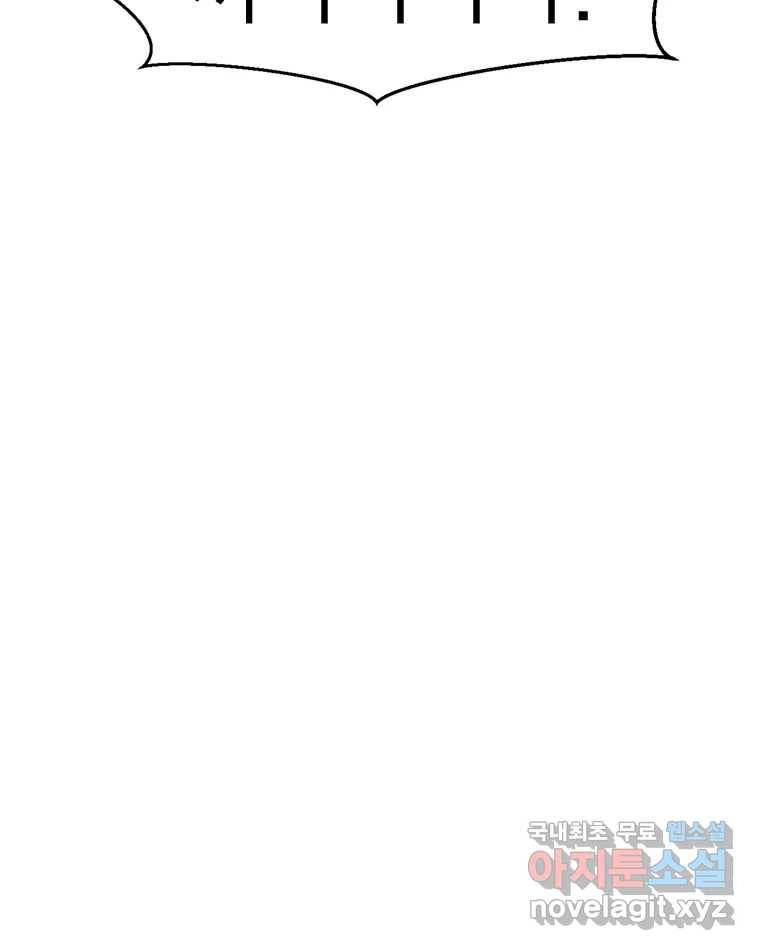 고스트 터미널 10화 16