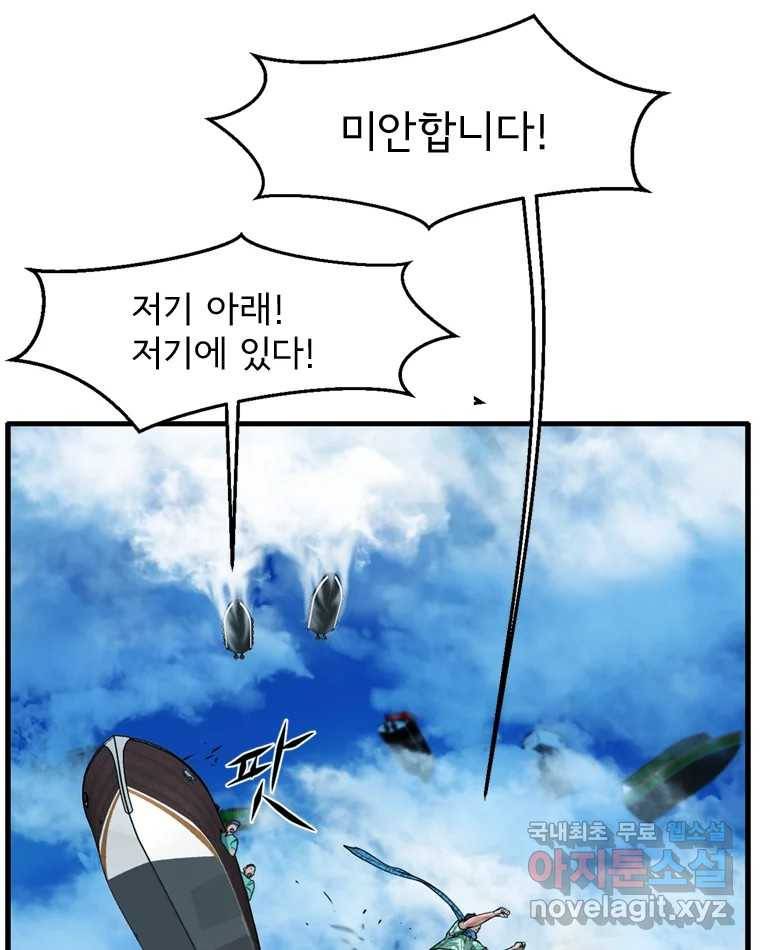 고스트 터미널 10화 17