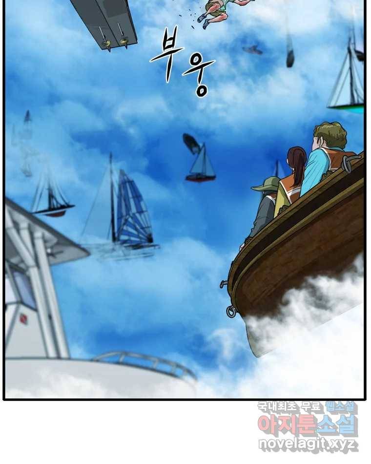 고스트 터미널 10화 18