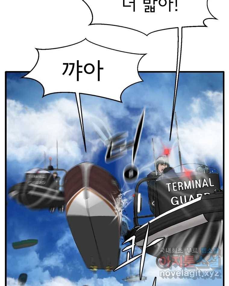 고스트 터미널 10화 20