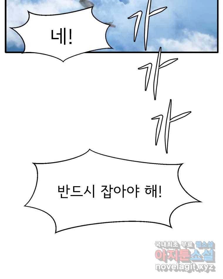 고스트 터미널 10화 21