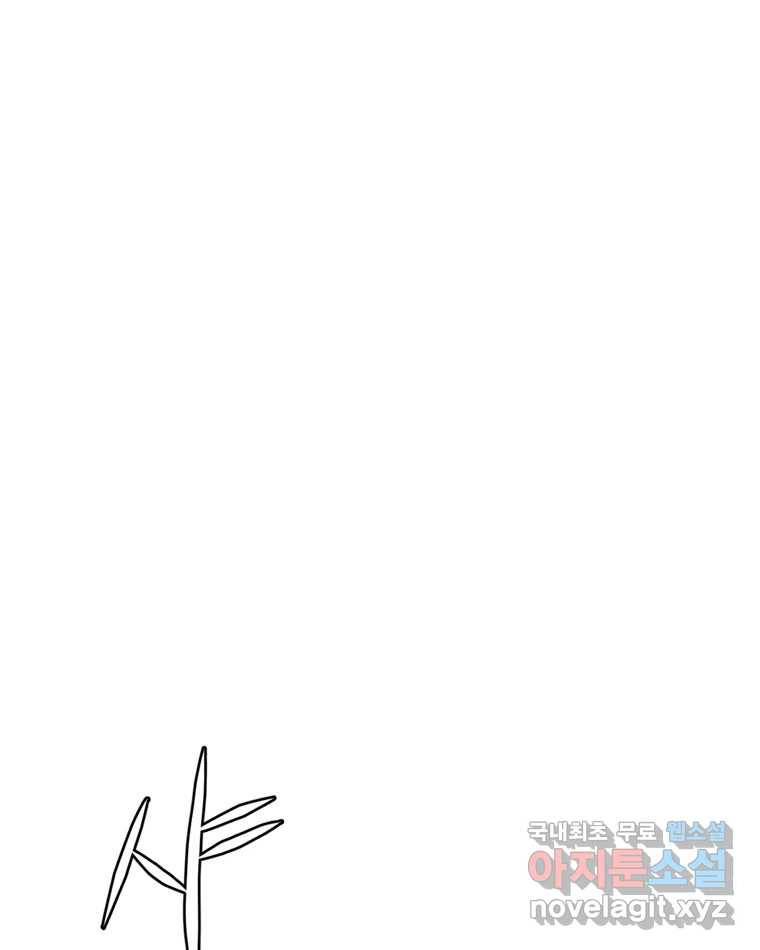 고스트 터미널 10화 25