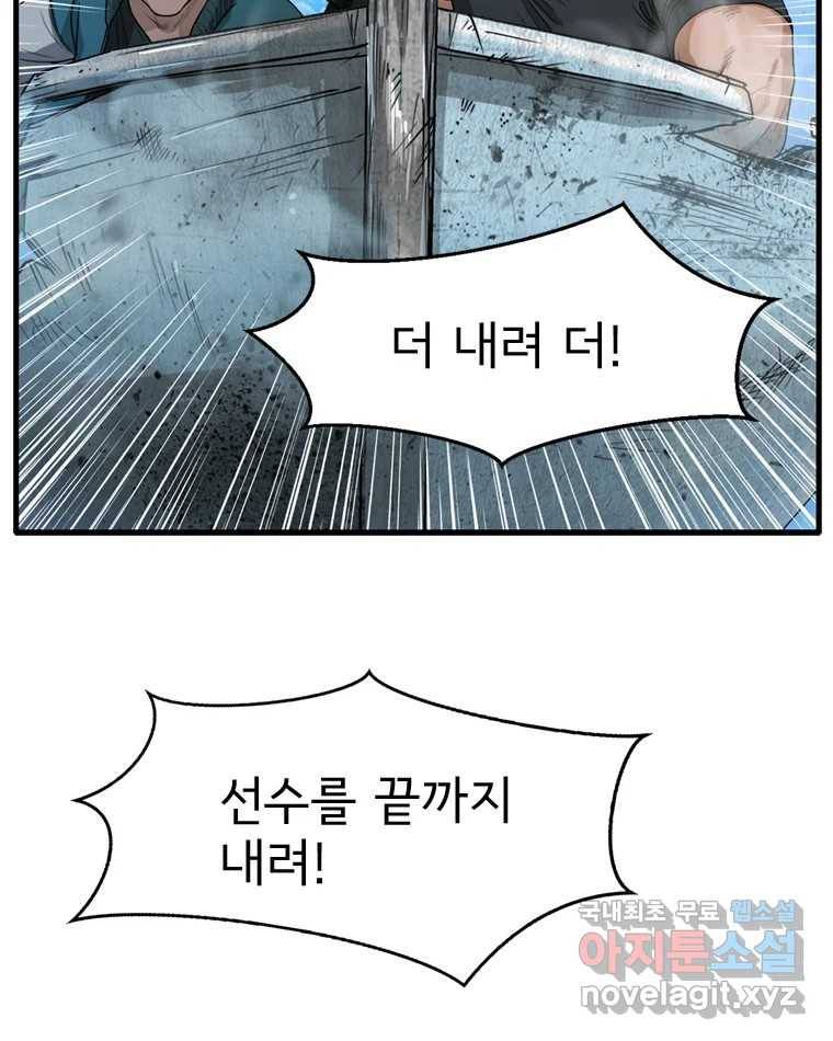 고스트 터미널 10화 27