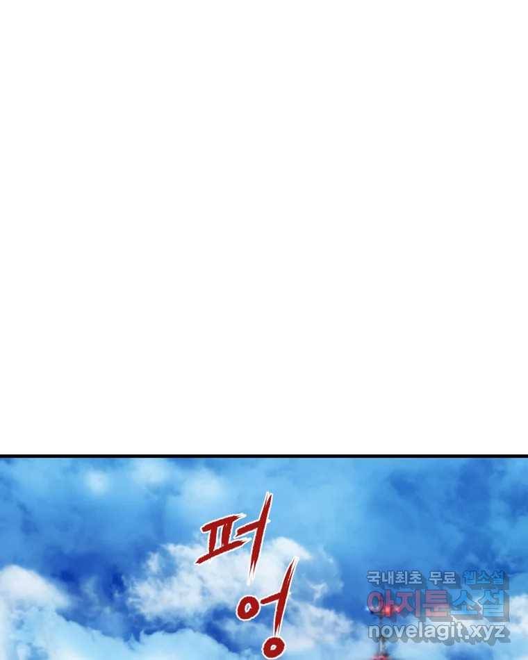 고스트 터미널 10화 28