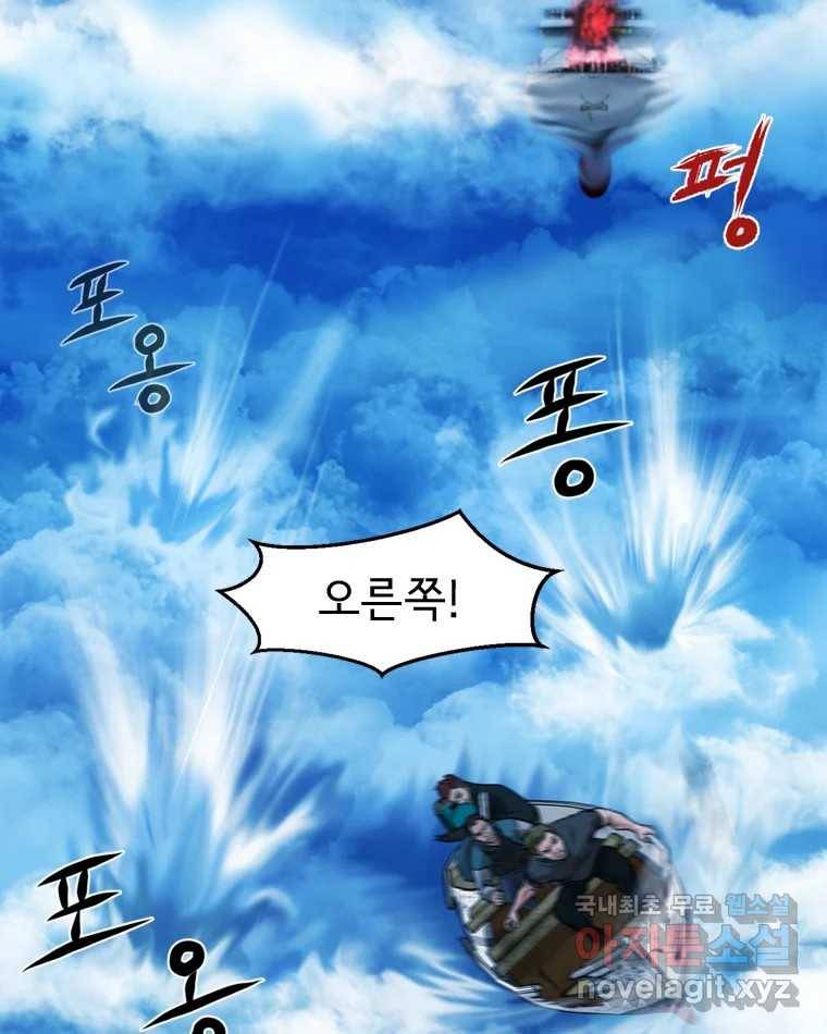 고스트 터미널 10화 29