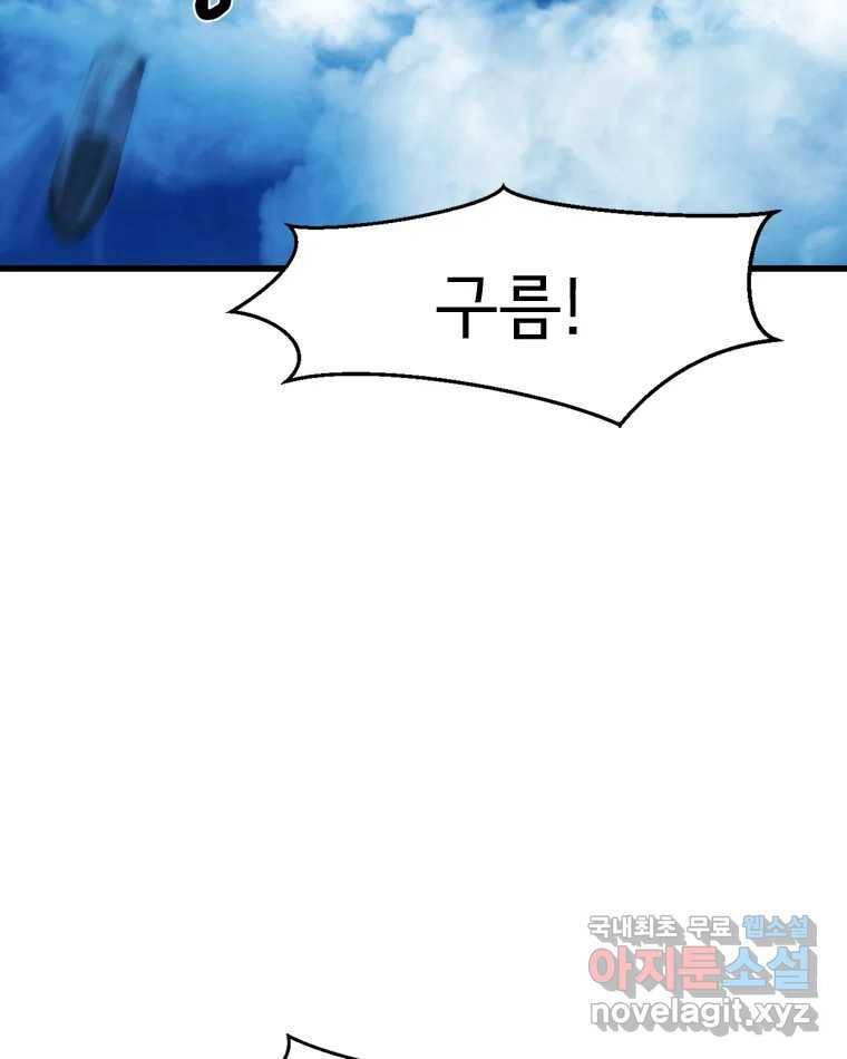 고스트 터미널 10화 30