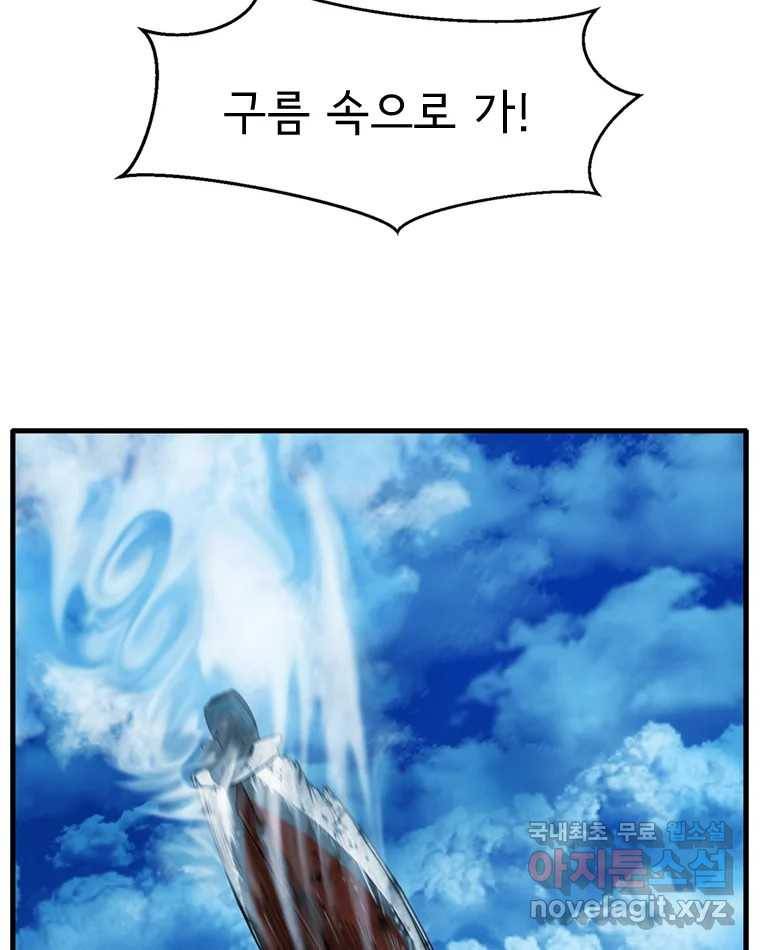 고스트 터미널 10화 31