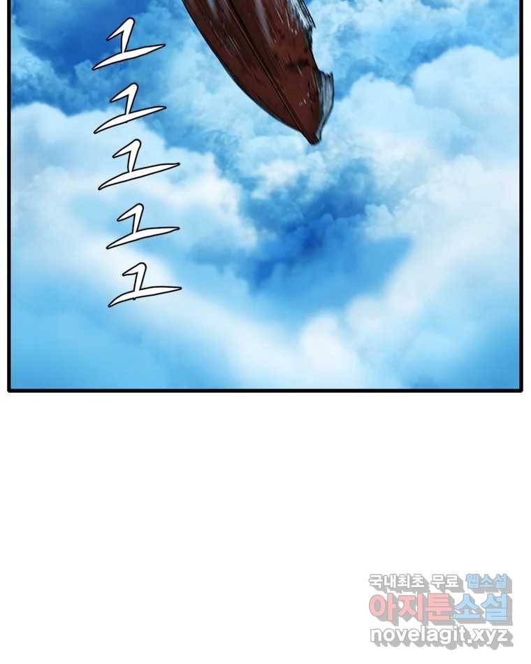 고스트 터미널 10화 32