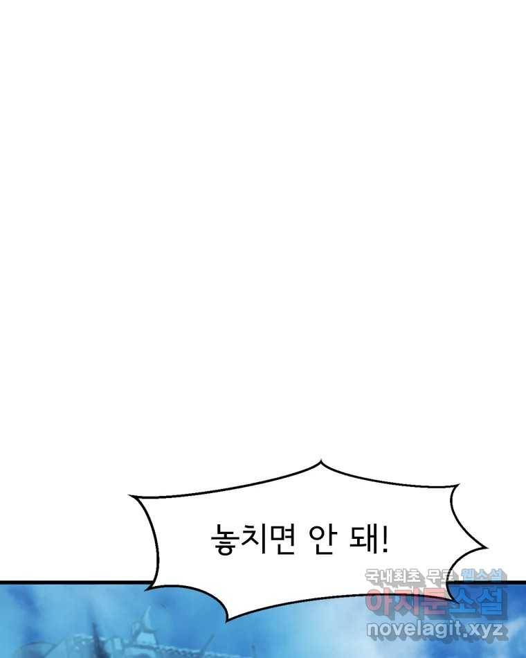 고스트 터미널 10화 33
