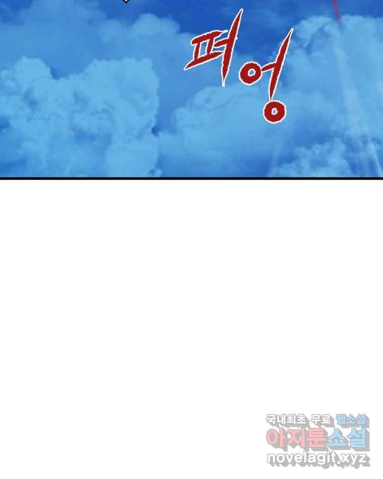 고스트 터미널 10화 36