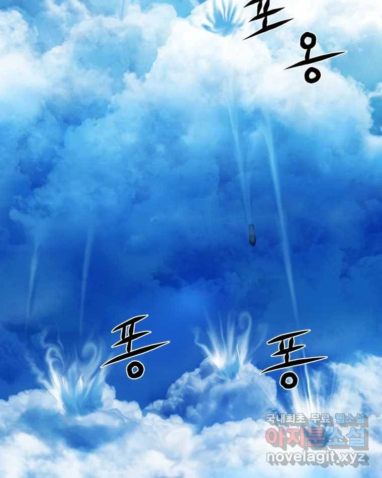 고스트 터미널 10화 46