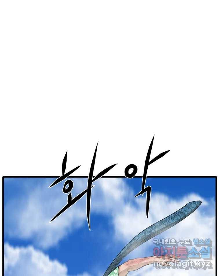 고스트 터미널 10화 49