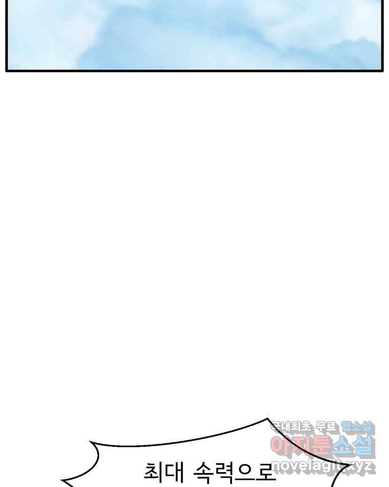 고스트 터미널 10화 54