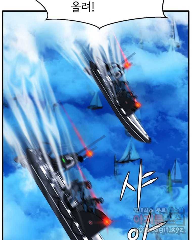 고스트 터미널 10화 55
