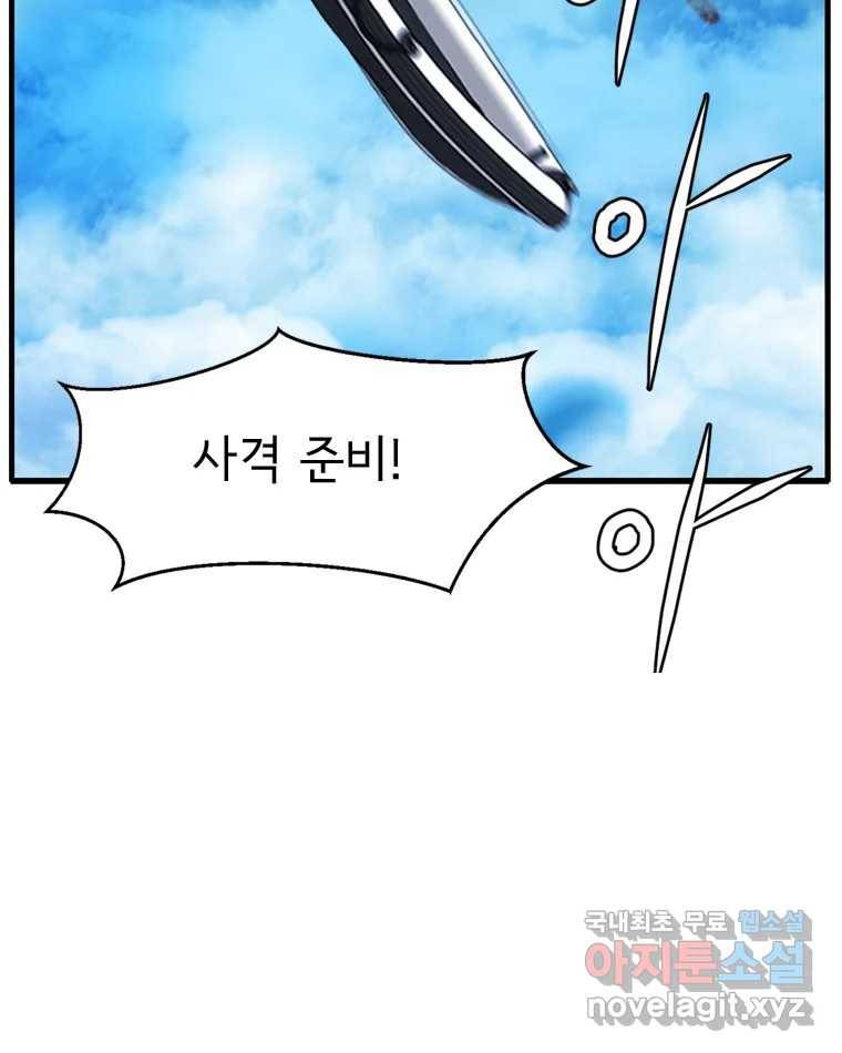 고스트 터미널 10화 56