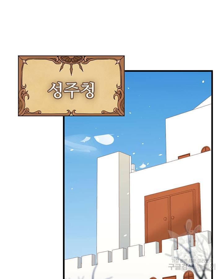 오늘부터 성주 253화 4