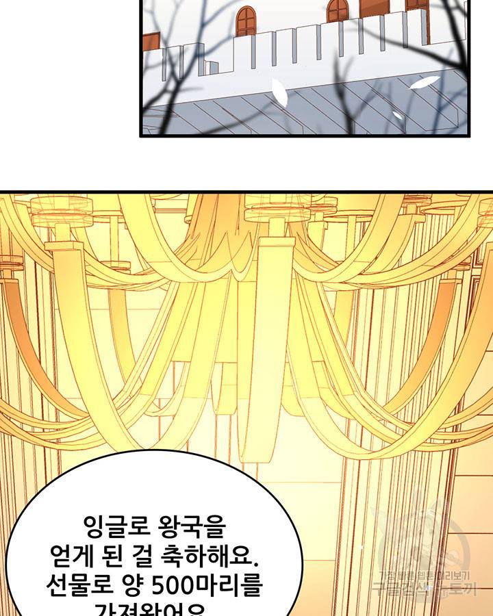 오늘부터 성주 253화 5