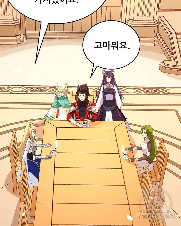 오늘부터 성주 253화 6