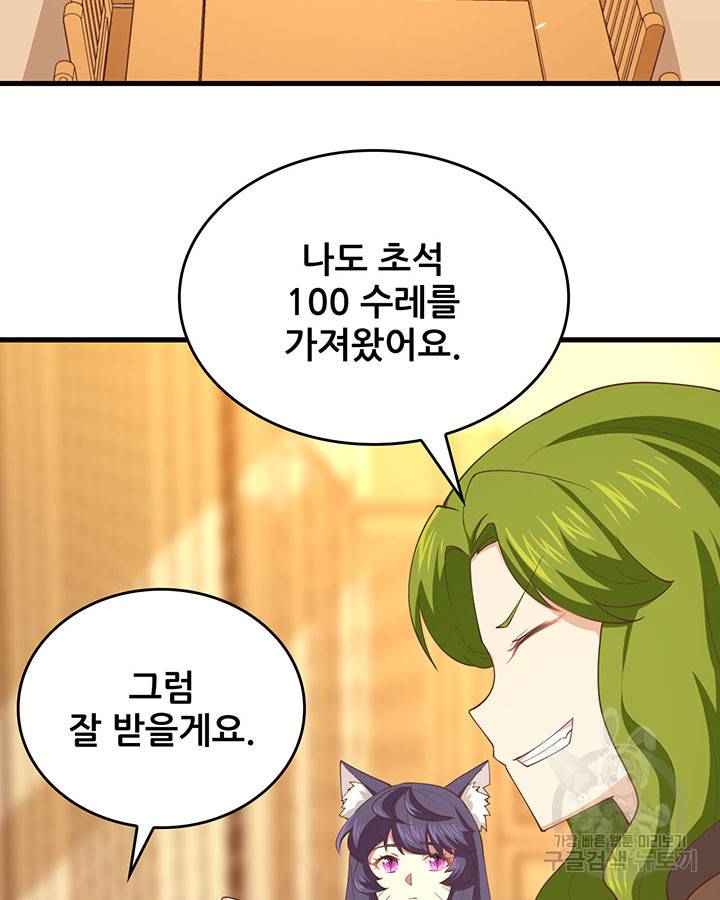오늘부터 성주 253화 7