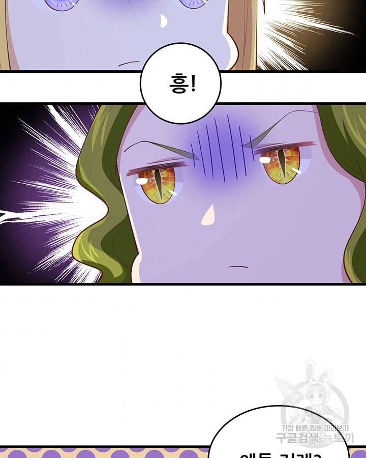 오늘부터 성주 253화 9