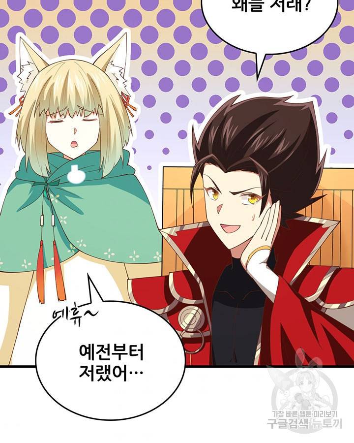 오늘부터 성주 253화 10