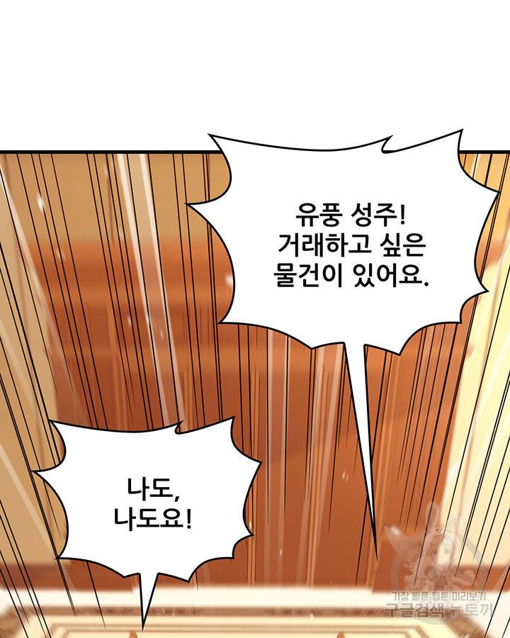 오늘부터 성주 253화 11