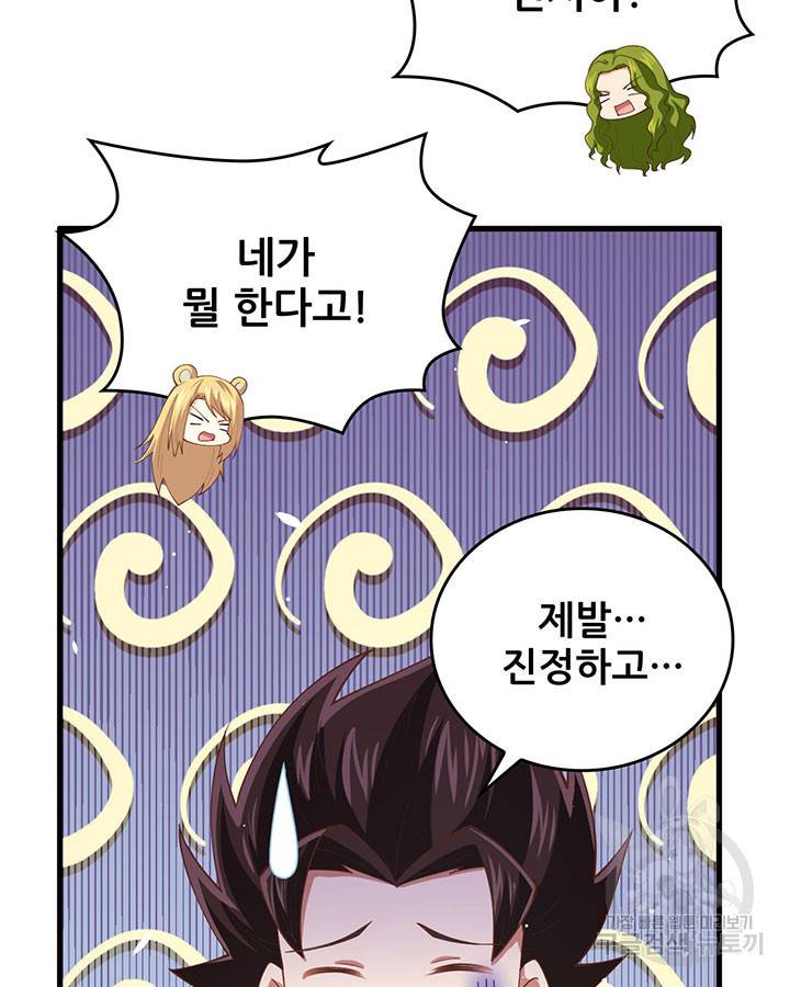 오늘부터 성주 253화 13