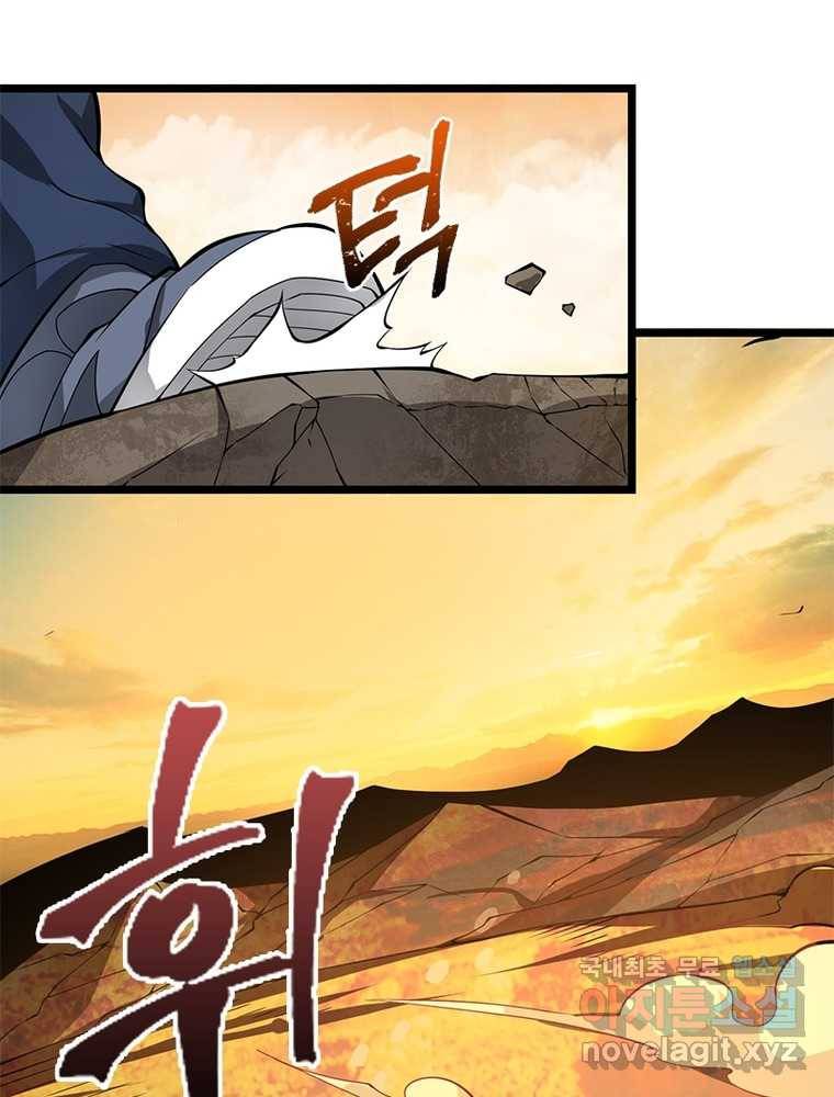 시스템 마스터, 레벨 1부터 시작하다 18화 9