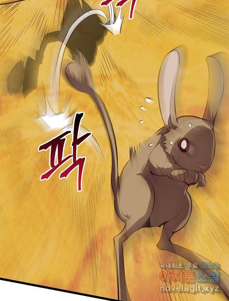 시스템 마스터, 레벨 1부터 시작하다 18화 23