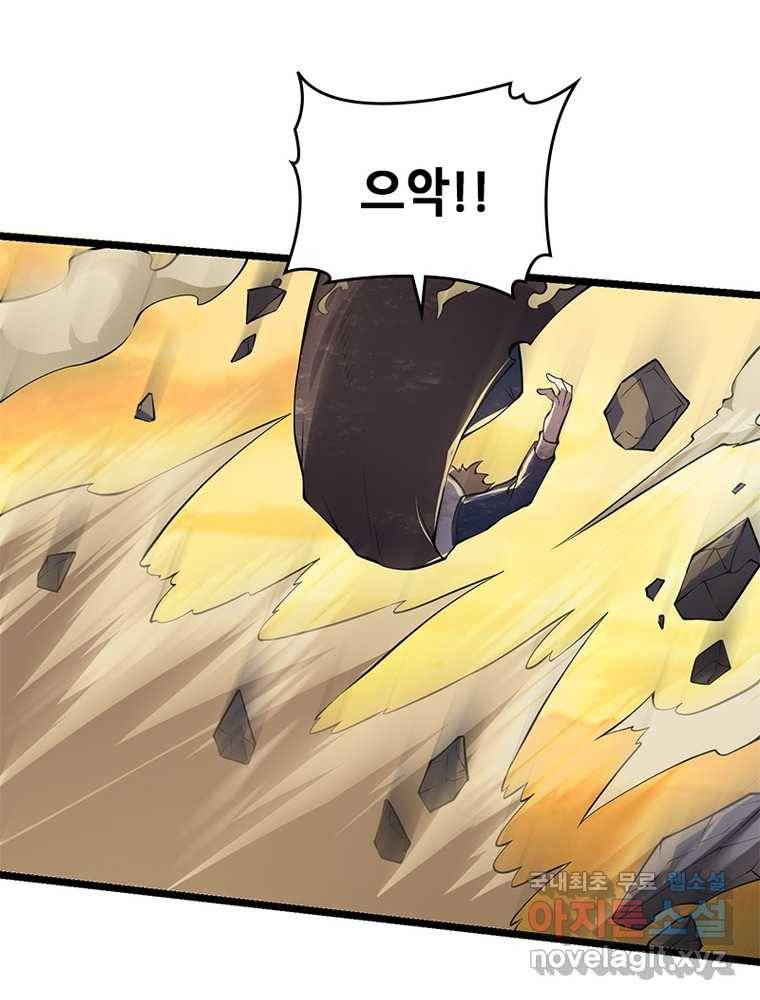 시스템 마스터, 레벨 1부터 시작하다 18화 42