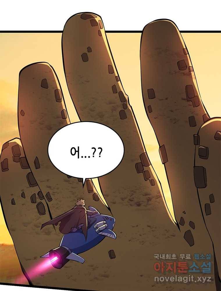 시스템 마스터, 레벨 1부터 시작하다 18화 52