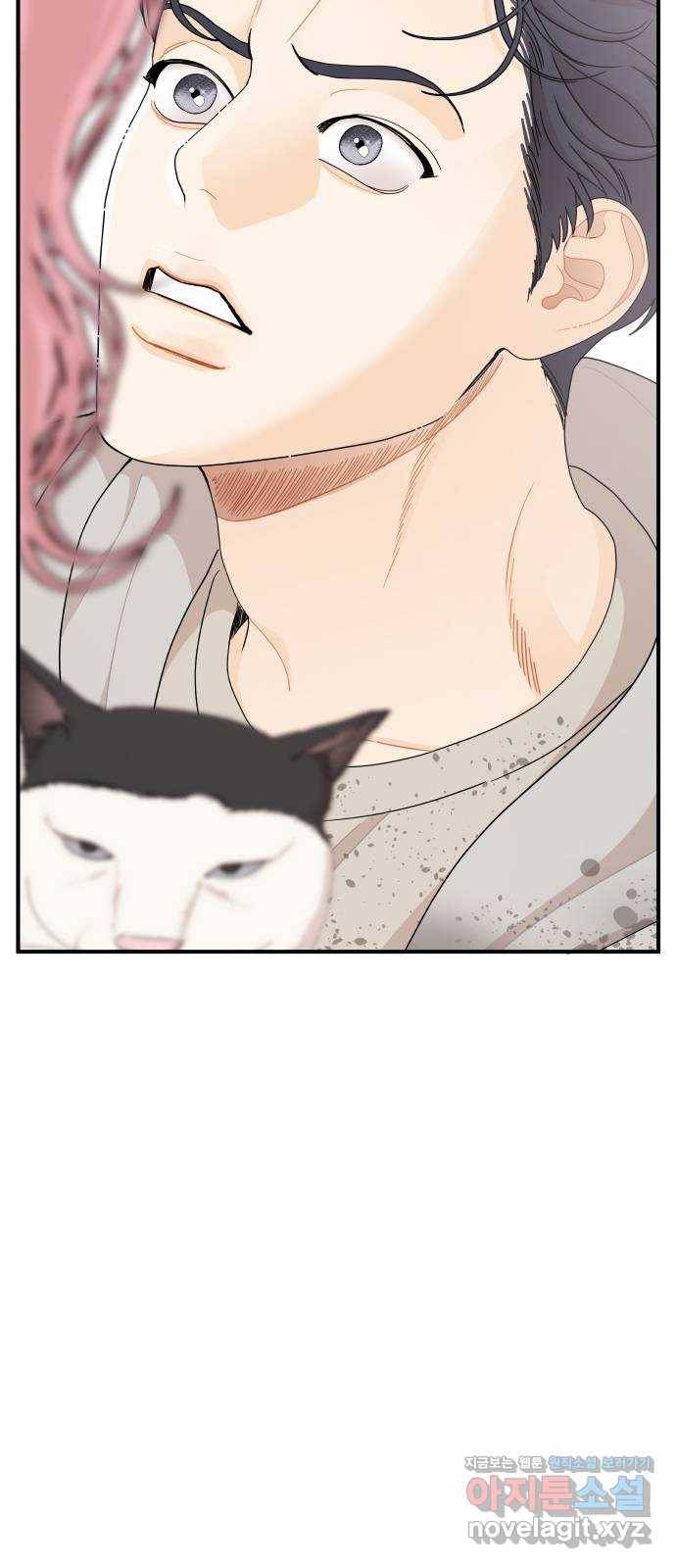 그렇고 그런 바람에 32화 3