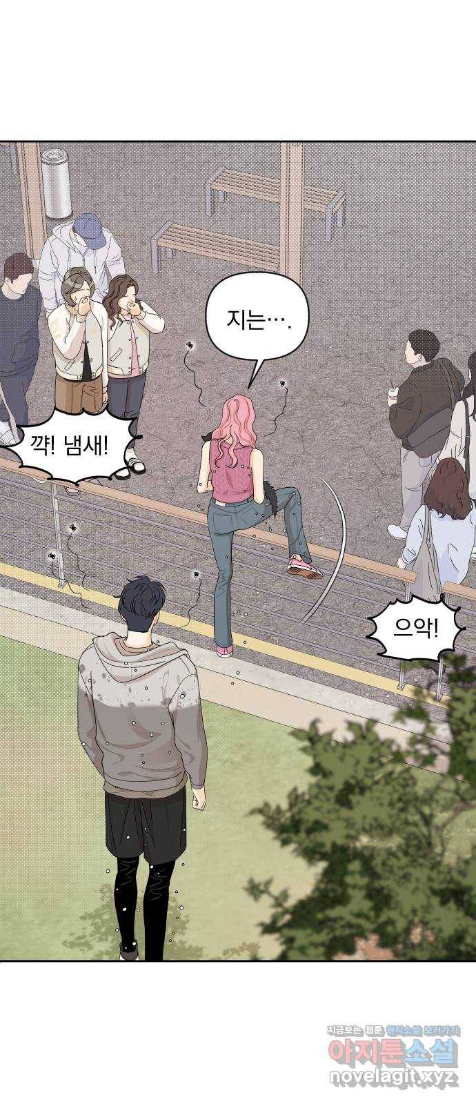 그렇고 그런 바람에 32화 10