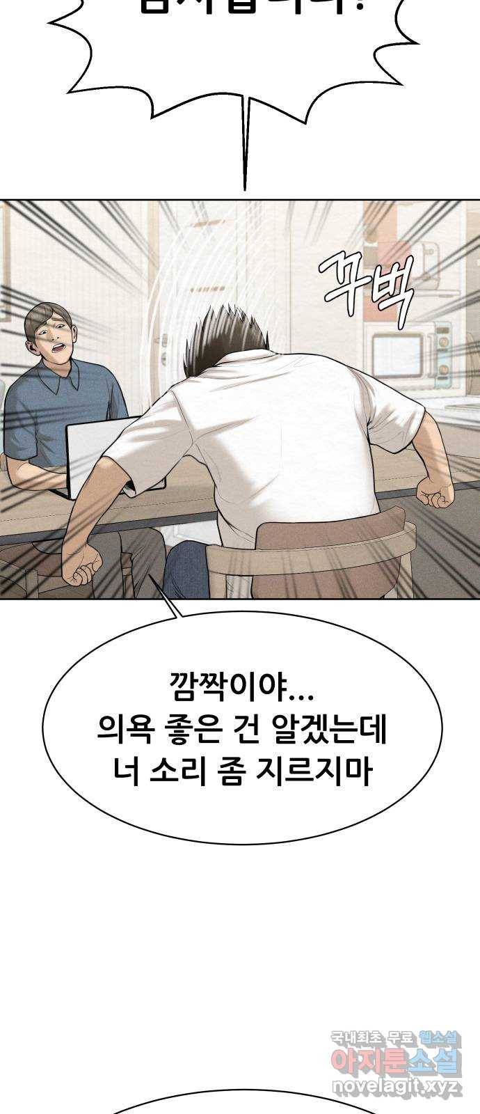 상위1퍼센트 45화 9