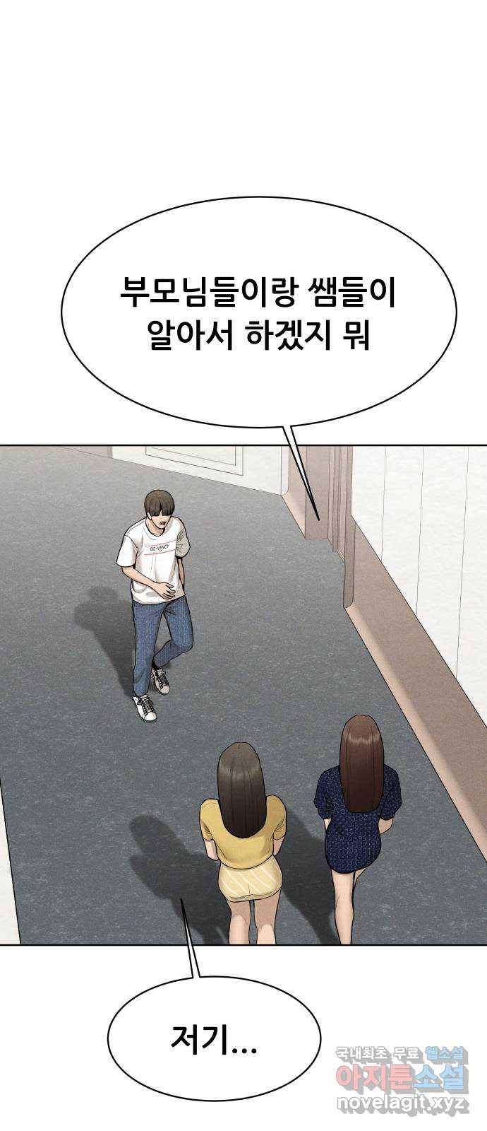 상위1퍼센트 45화 15