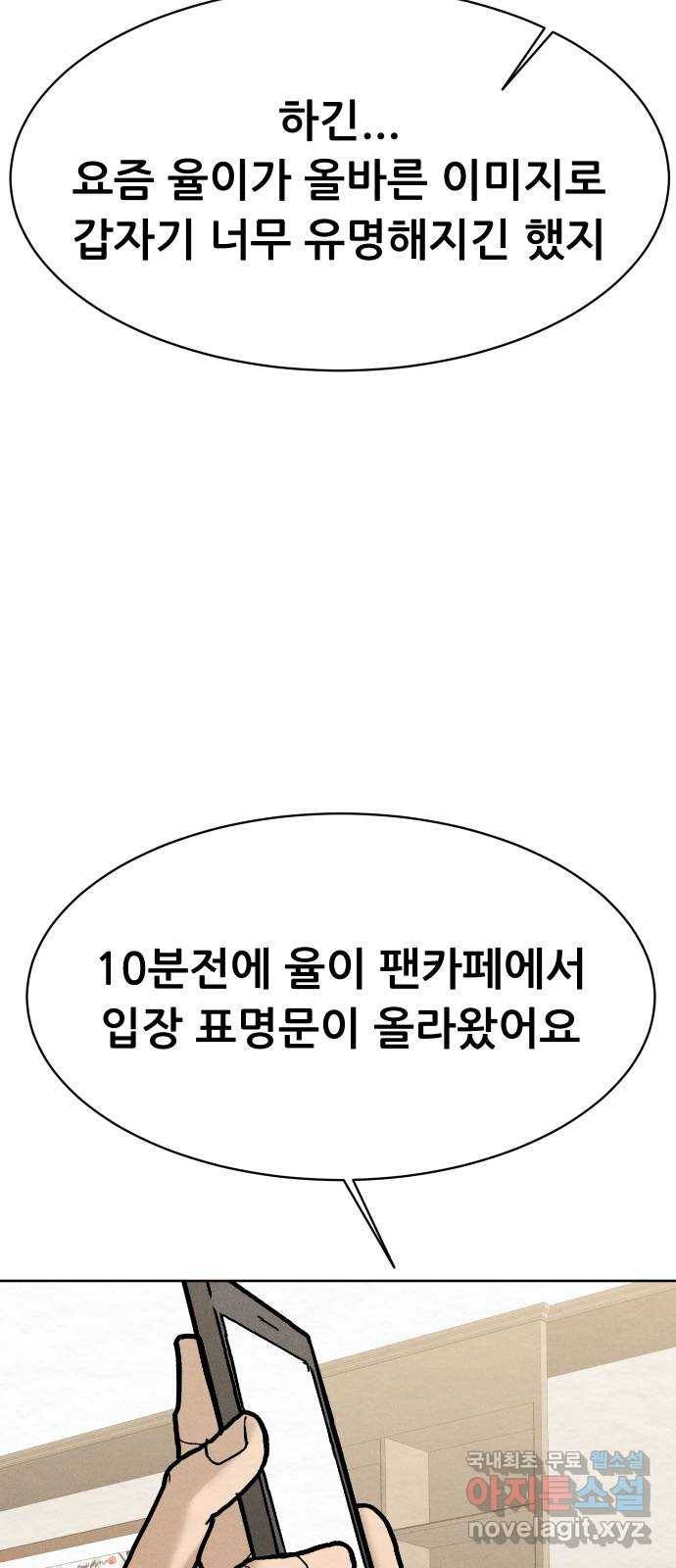 상위1퍼센트 45화 26