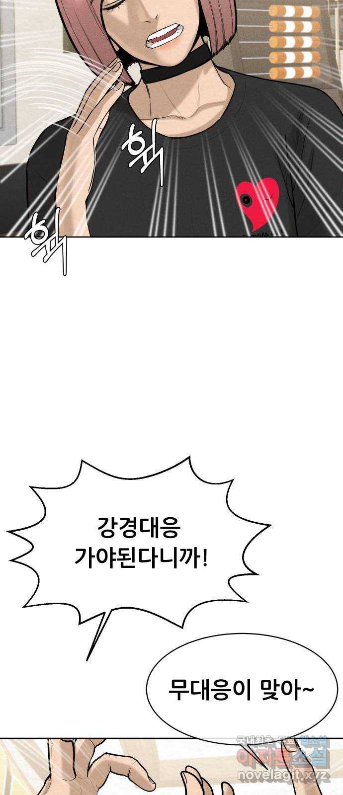 상위1퍼센트 45화 31